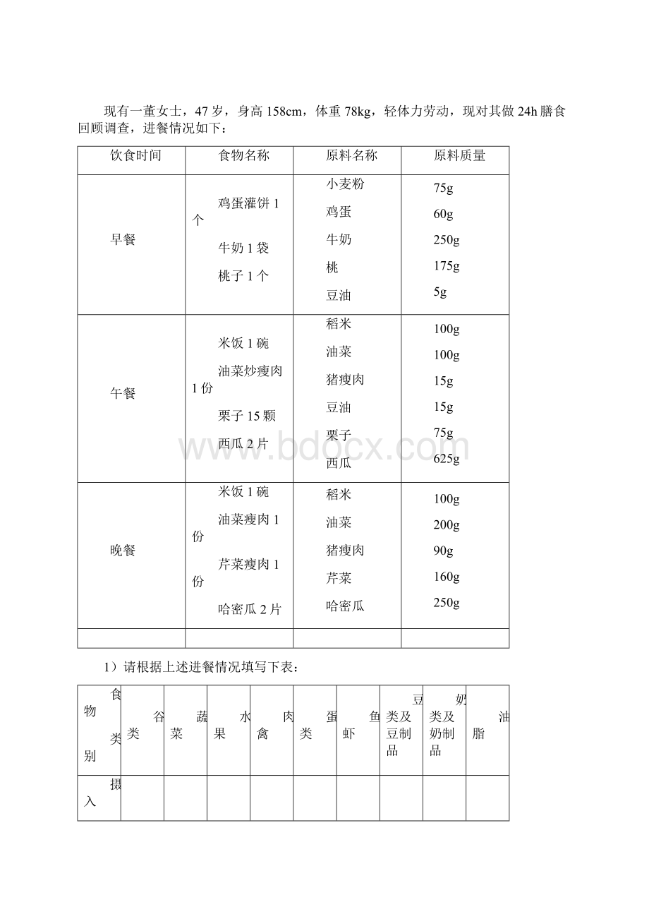 整理三级技能总复习1021更新Word文档格式.docx_第3页