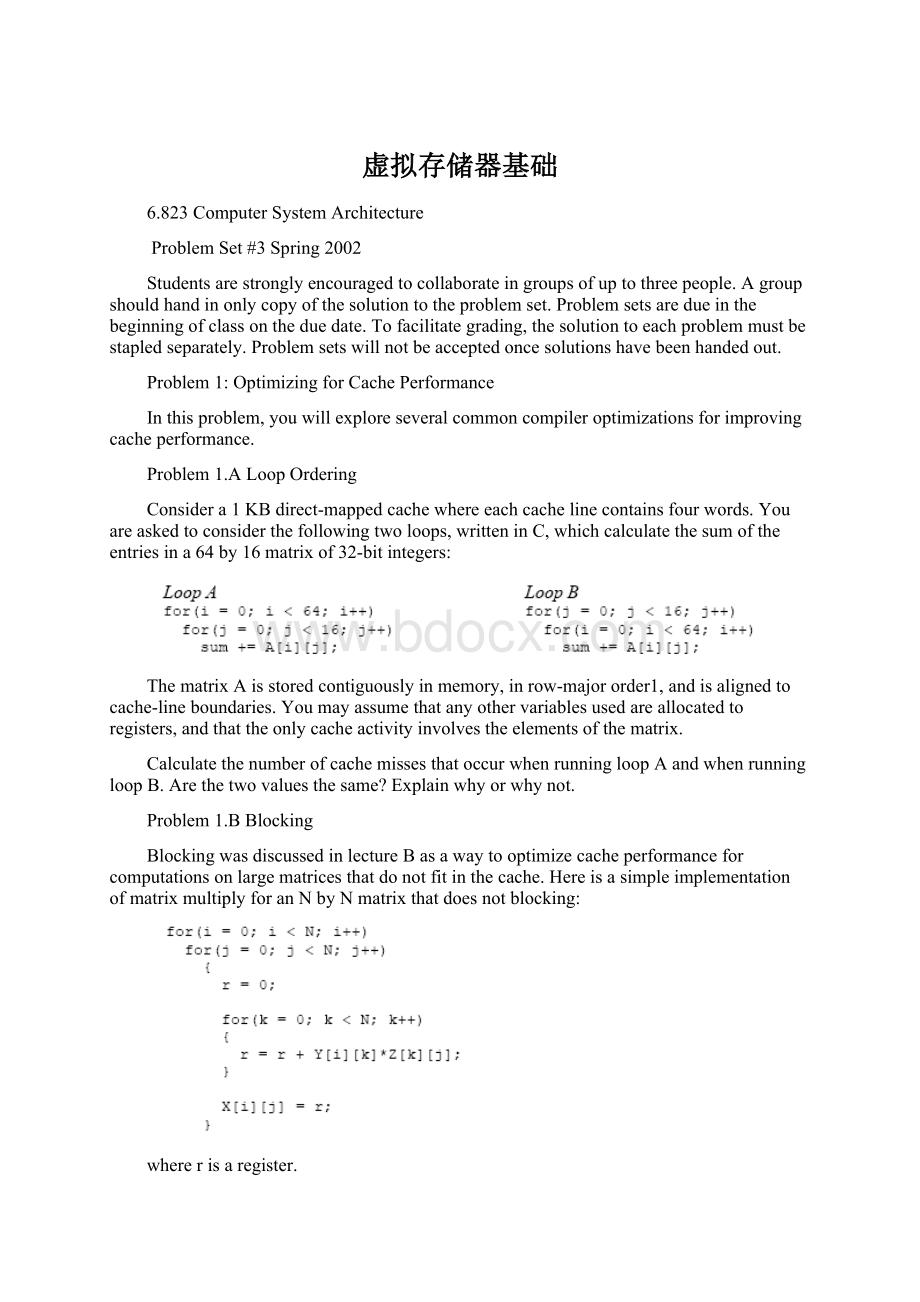 虚拟存储器基础文档格式.docx