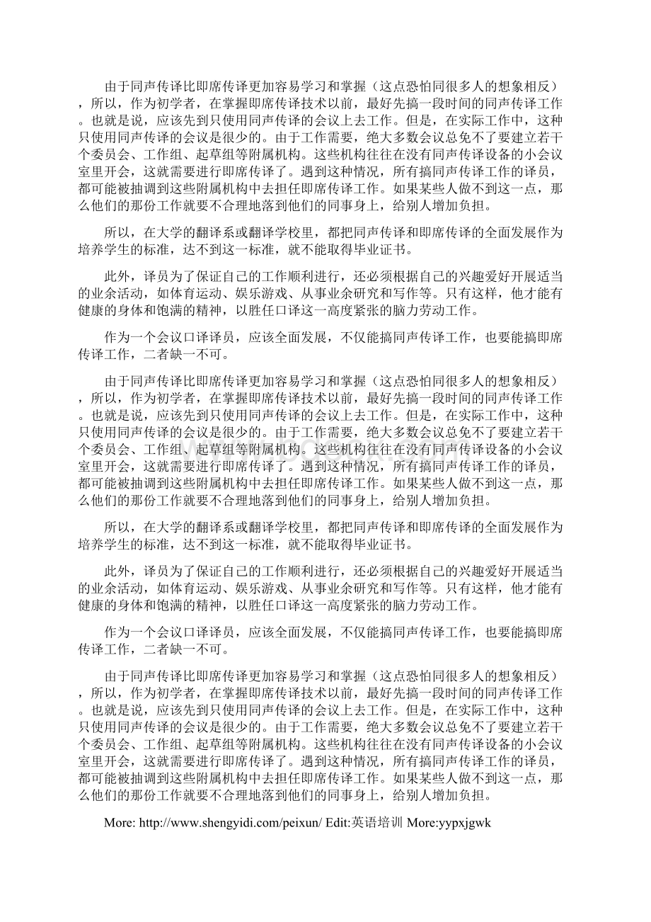 林语堂的翻译观浅论.docx_第3页