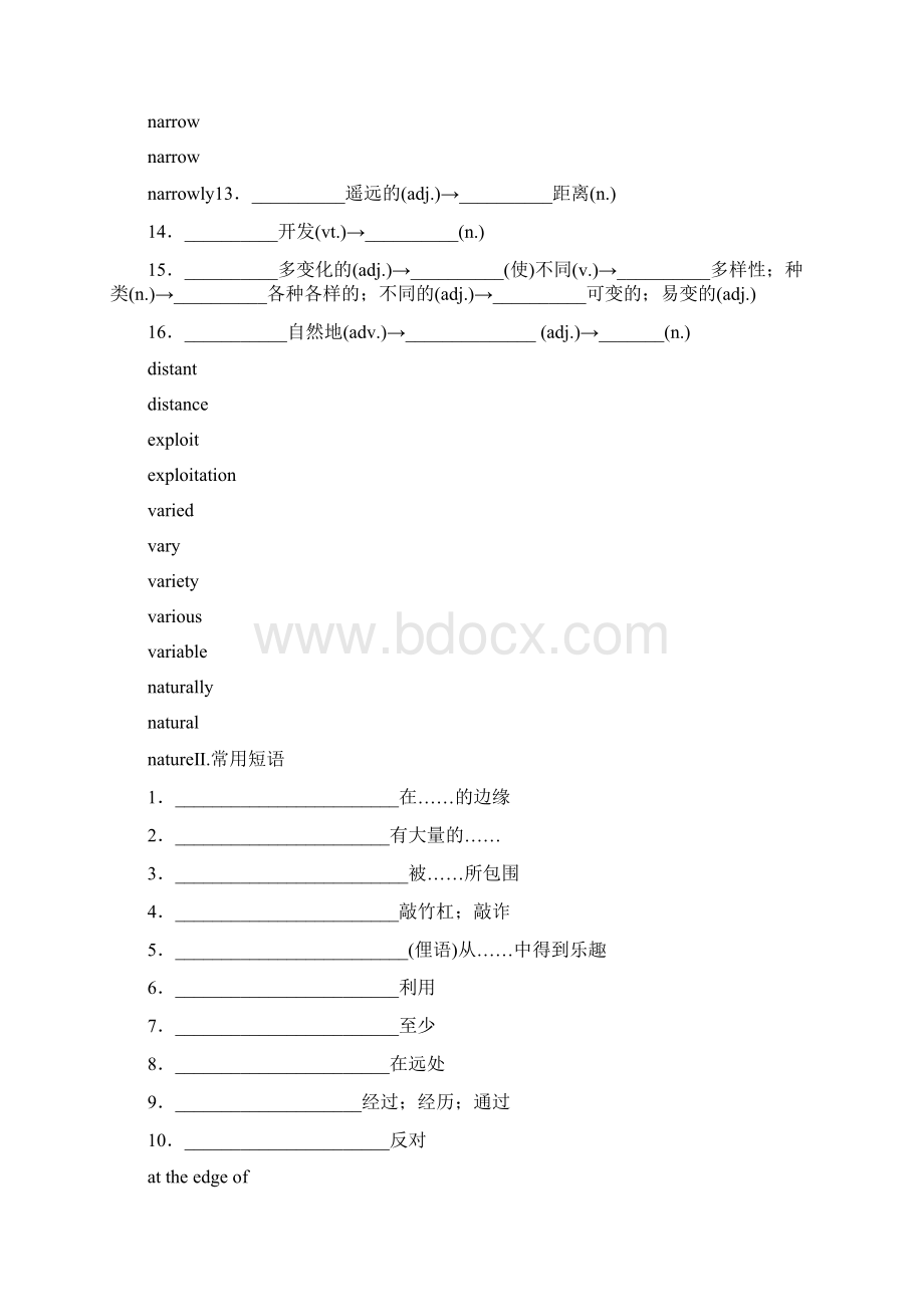 Module 5《A Trip Along the Three Gorges》学案1外研版必修4.docx_第2页