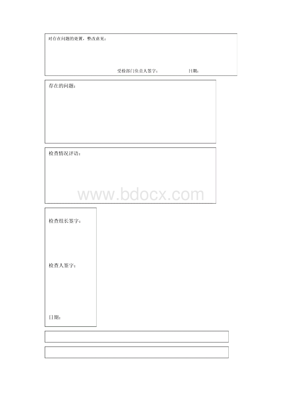 安全生产检查制度.docx_第3页