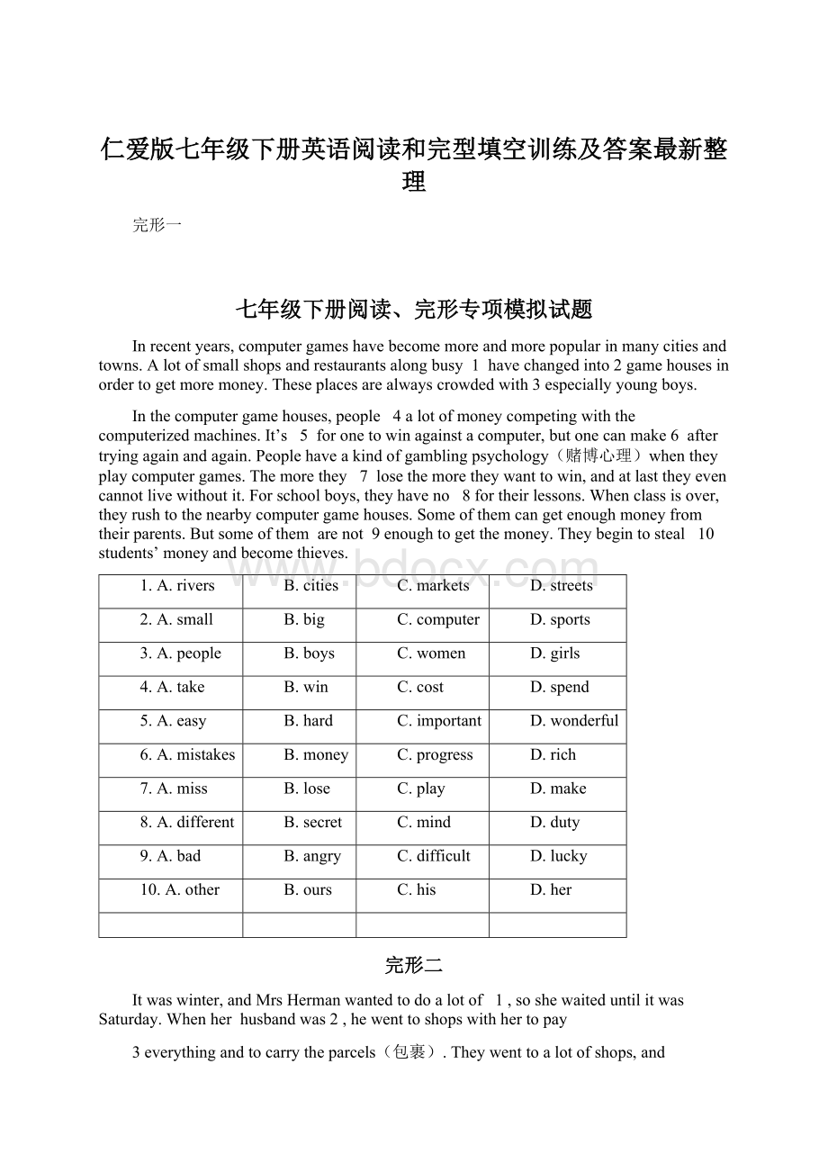 仁爱版七年级下册英语阅读和完型填空训练及答案最新整理Word格式.docx