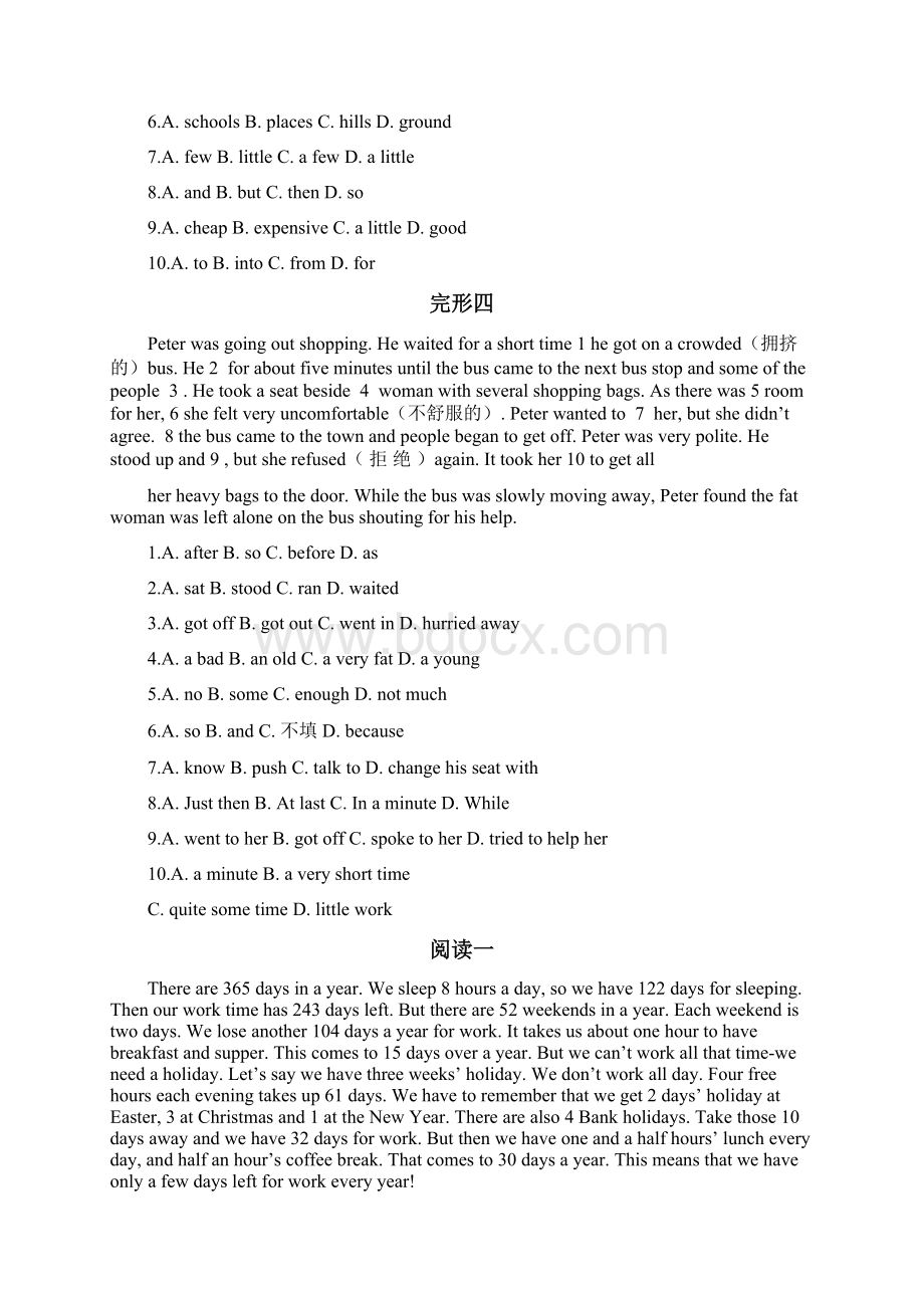 仁爱版七年级下册英语阅读和完型填空训练及答案最新整理.docx_第3页