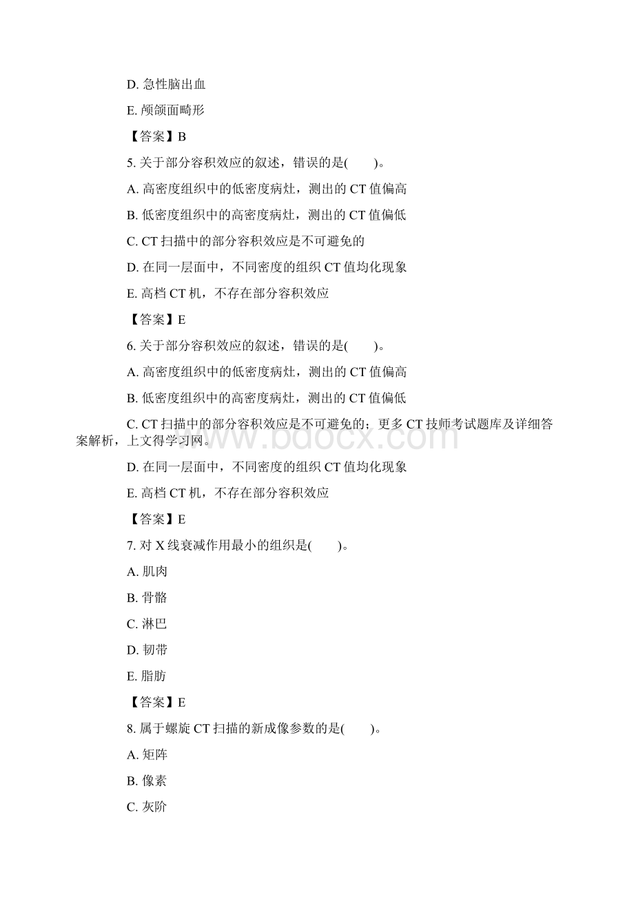 CT技师上岗证考试试题及答案图文.docx_第2页