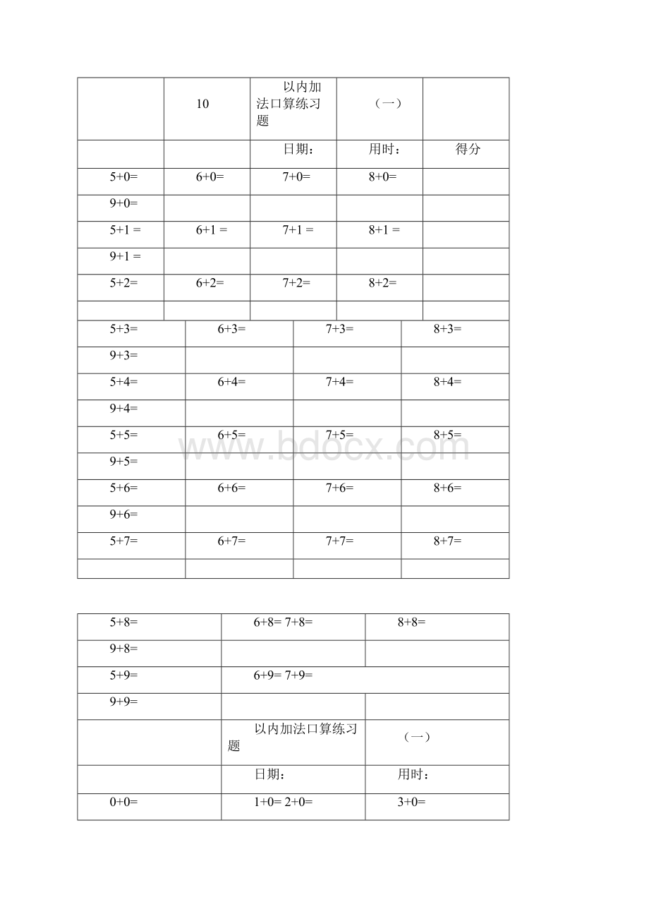 幼儿园教育10以内加法练习.docx_第2页