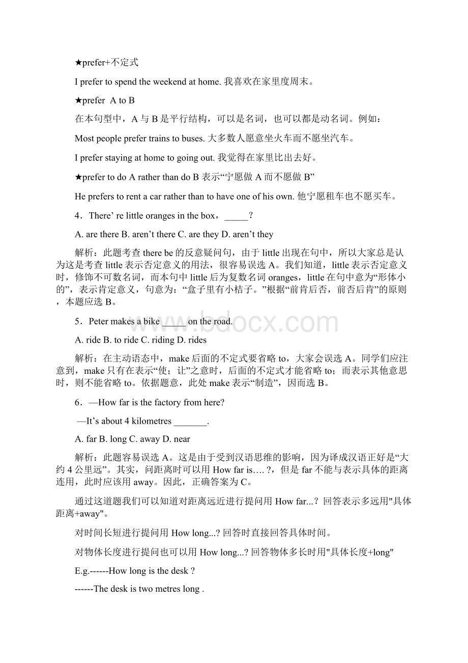 初中英语单选易错题附详解Word文件下载.docx_第2页