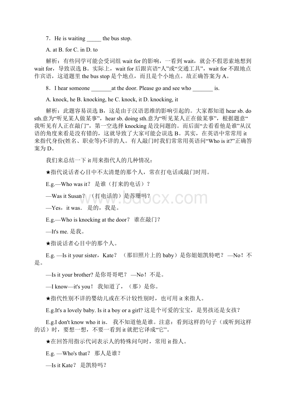 初中英语单选易错题附详解Word文件下载.docx_第3页