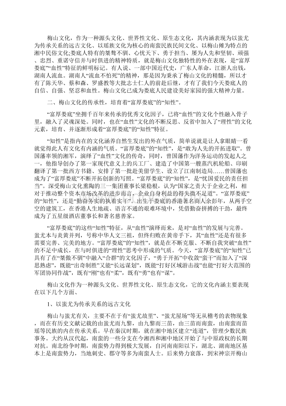 大学生暑假社会实践报告5000字.docx_第3页