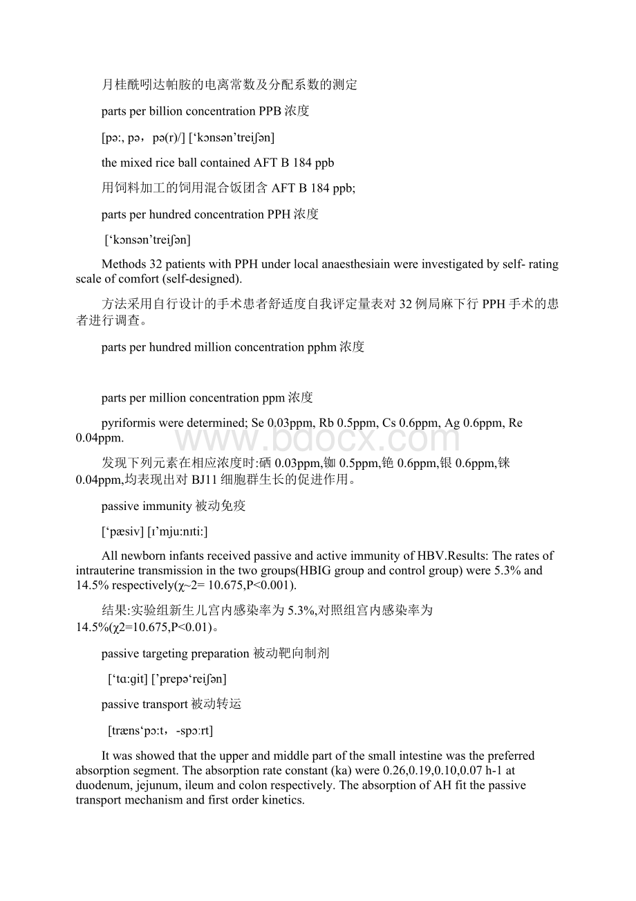 词汇新Word格式.docx_第2页