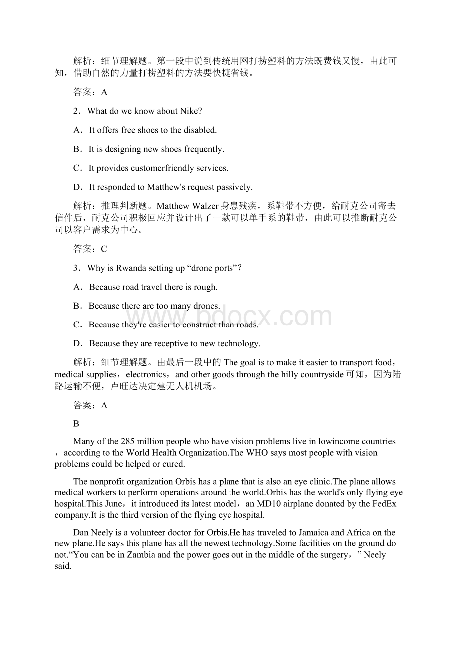 版一轮优化探究英语人教版练习必修一 Unit 3 Celebration Word版含答案.docx_第2页