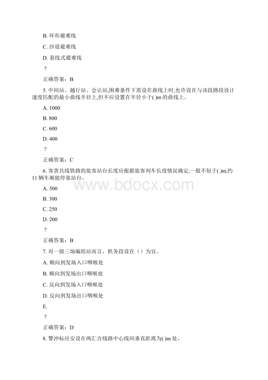 15春西南交《铁路车站及枢纽》在线作业二满分答案.docx_第2页