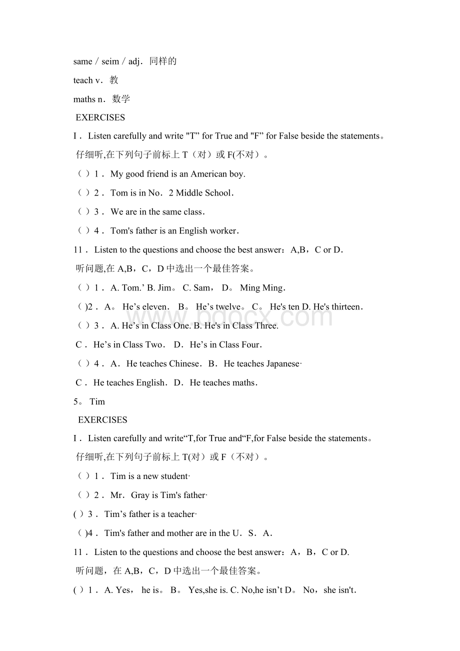 小学英语听力测试100题1Word下载.docx_第3页