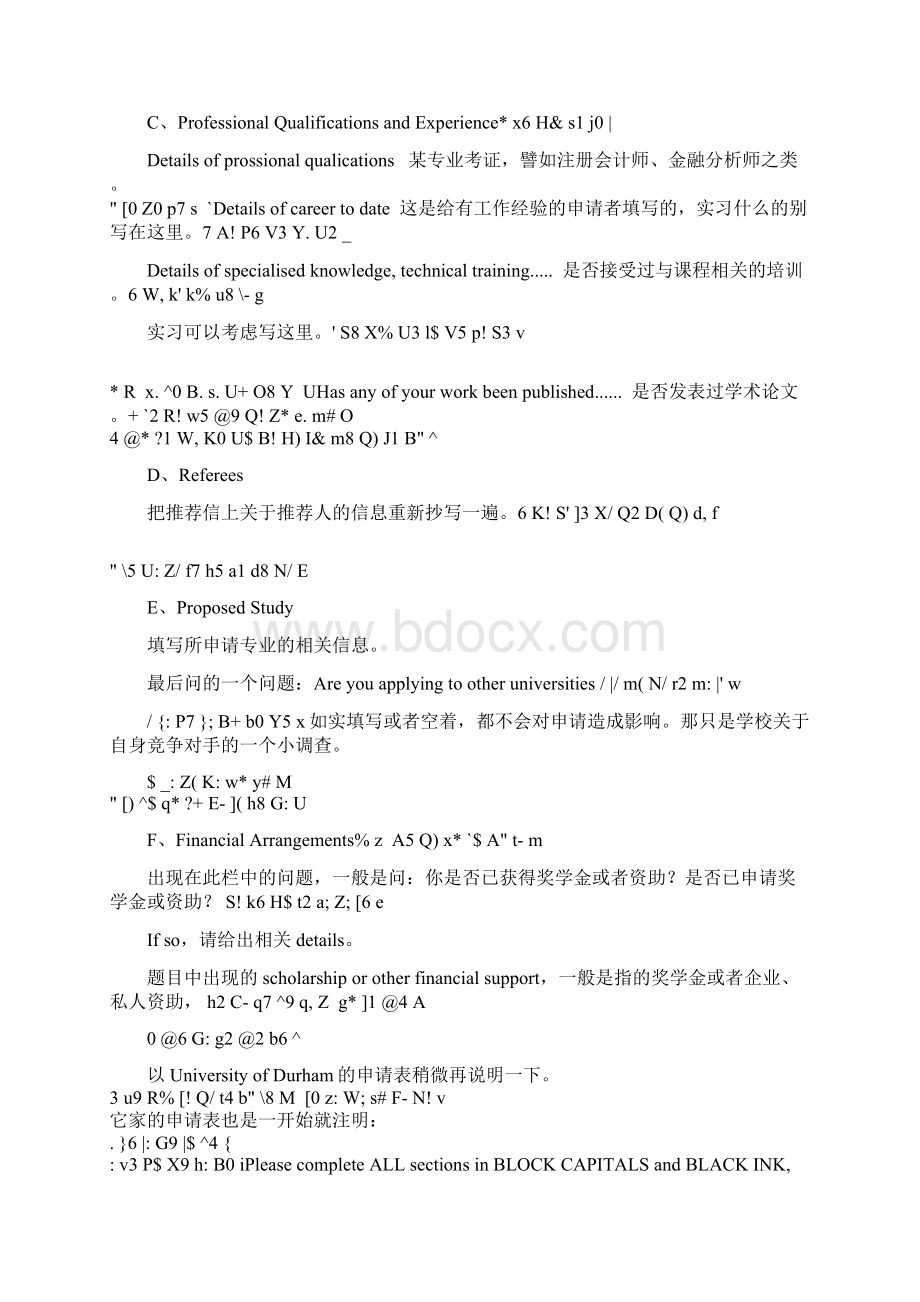 留学英文申请表填写.docx_第2页