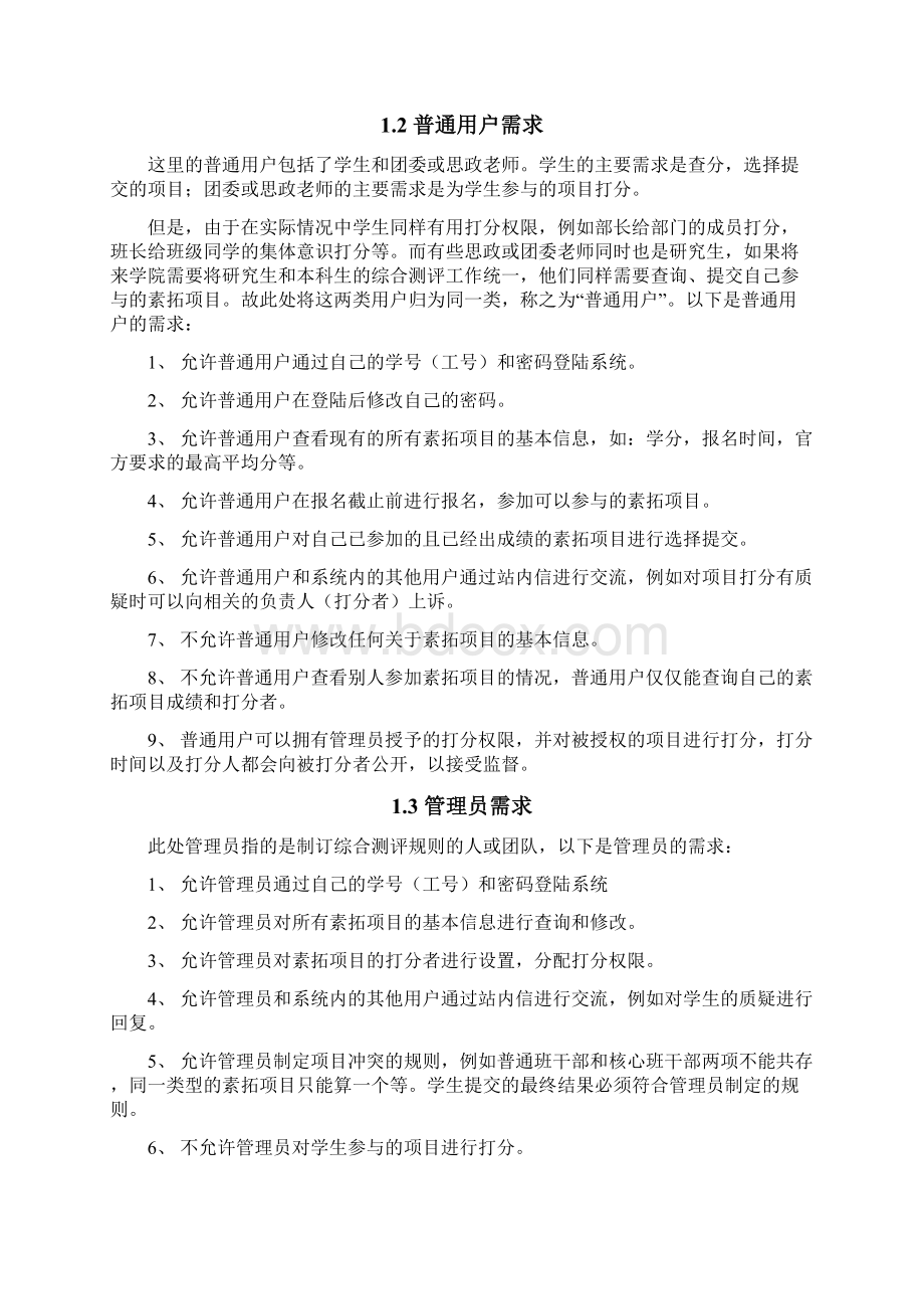 超并行机器学习与海量数据挖掘.docx_第2页