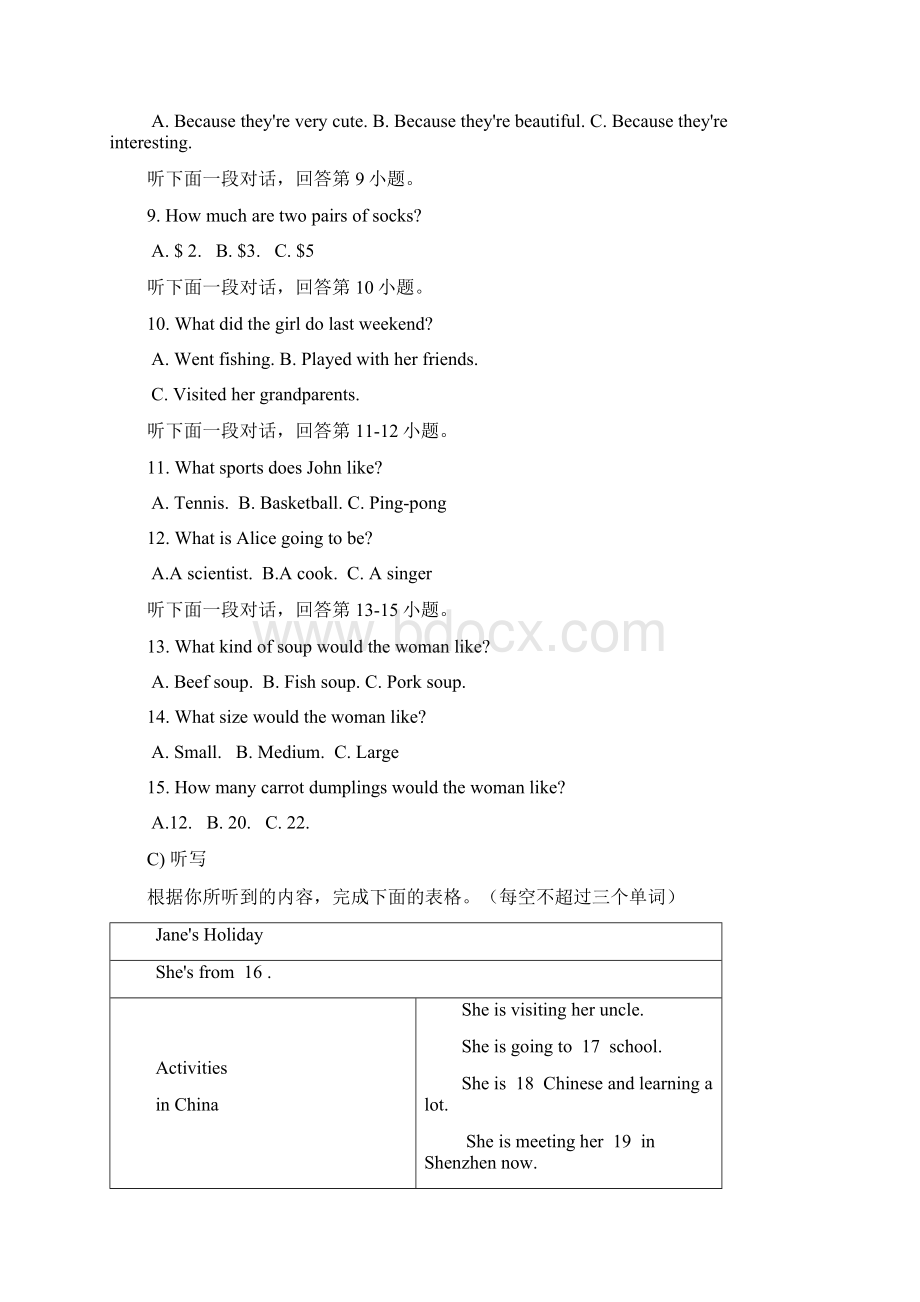 精品解析湖南省益阳市中考英语试题解析版.docx_第2页