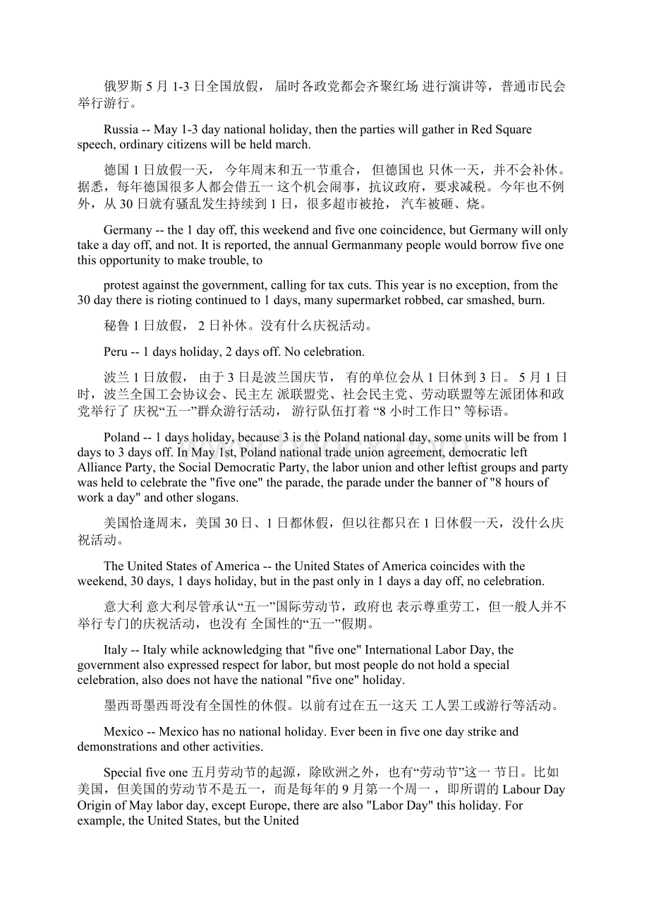 五一劳动节英语资料.docx_第2页