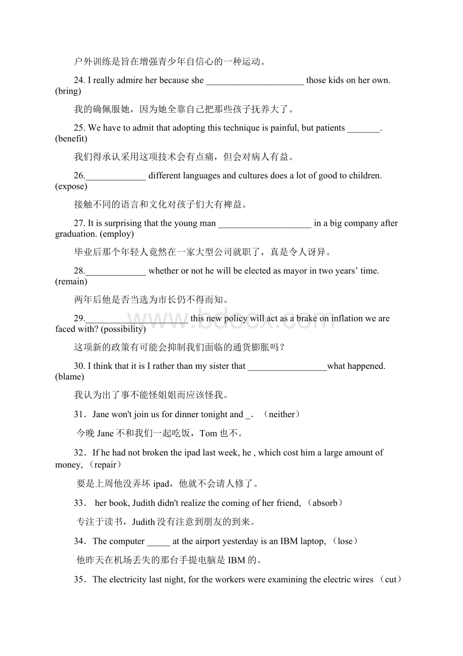 完成句子专项练习110题Word文档下载推荐.docx_第3页