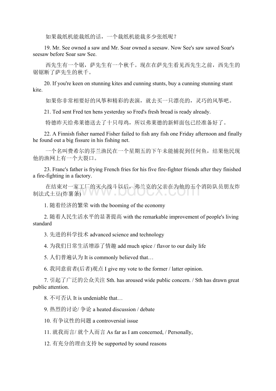 English押韵及词汇Word文件下载.docx_第3页