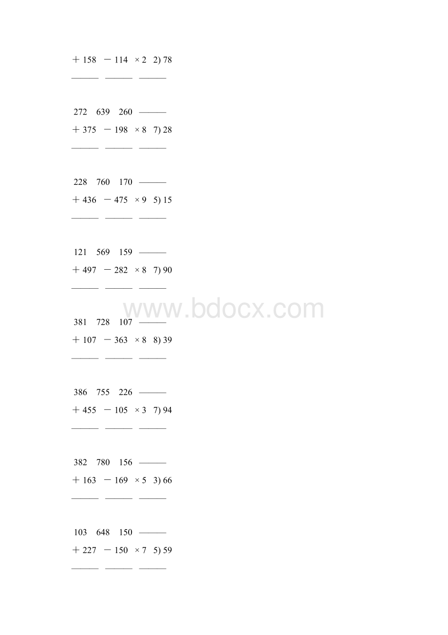 人教版三年级数学下册竖式计算练习题 270.docx_第3页