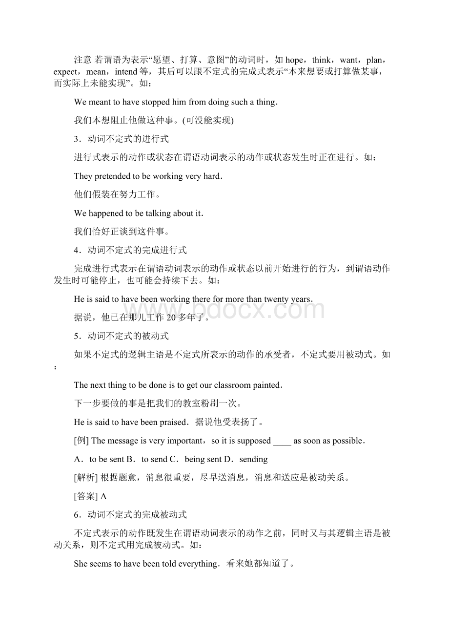 非谓语动词Word格式文档下载.docx_第2页