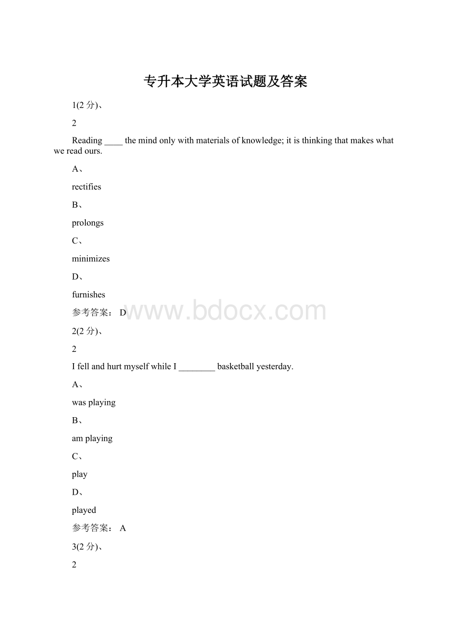 专升本大学英语试题及答案.docx_第1页