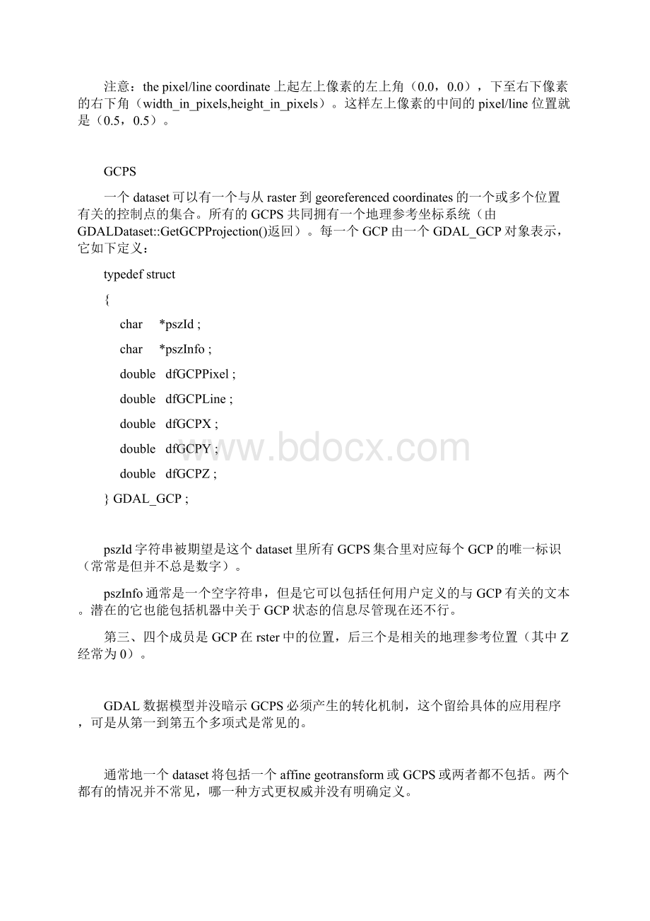 GDAL的资料Word格式文档下载.docx_第3页