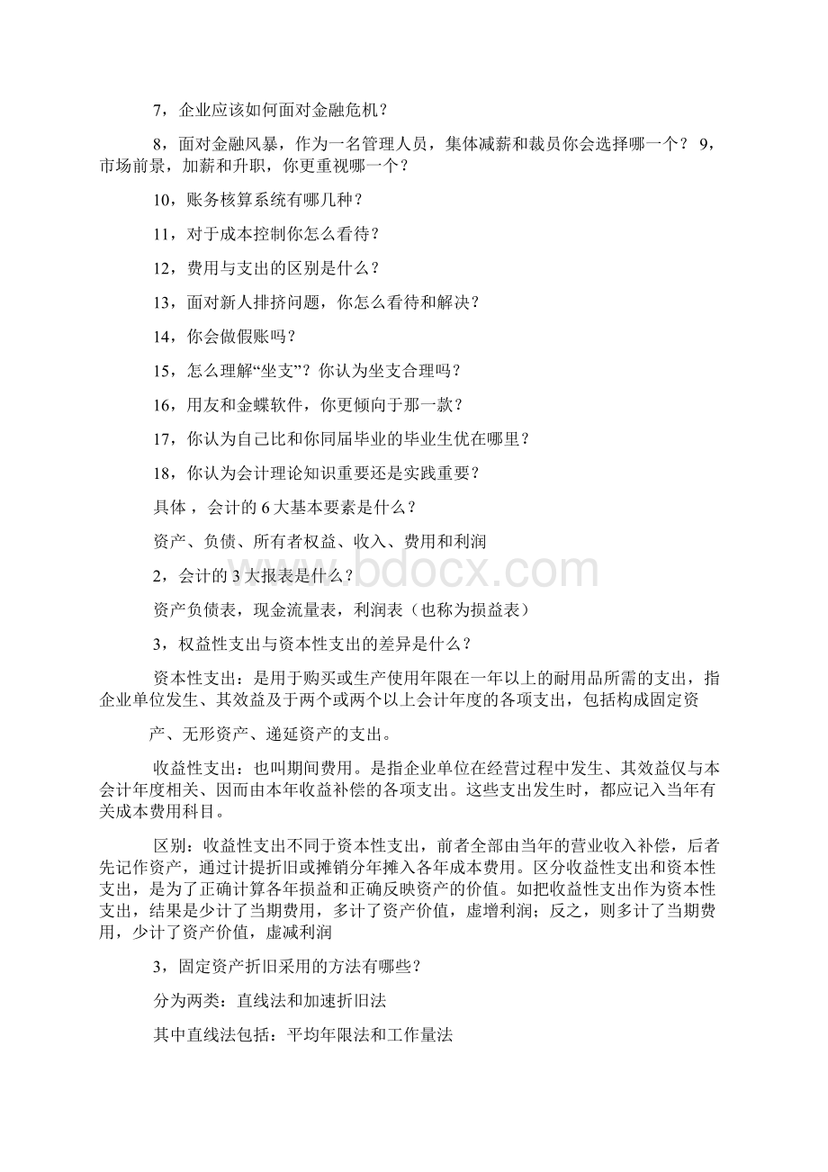 实习周记100篇通用版.docx_第2页