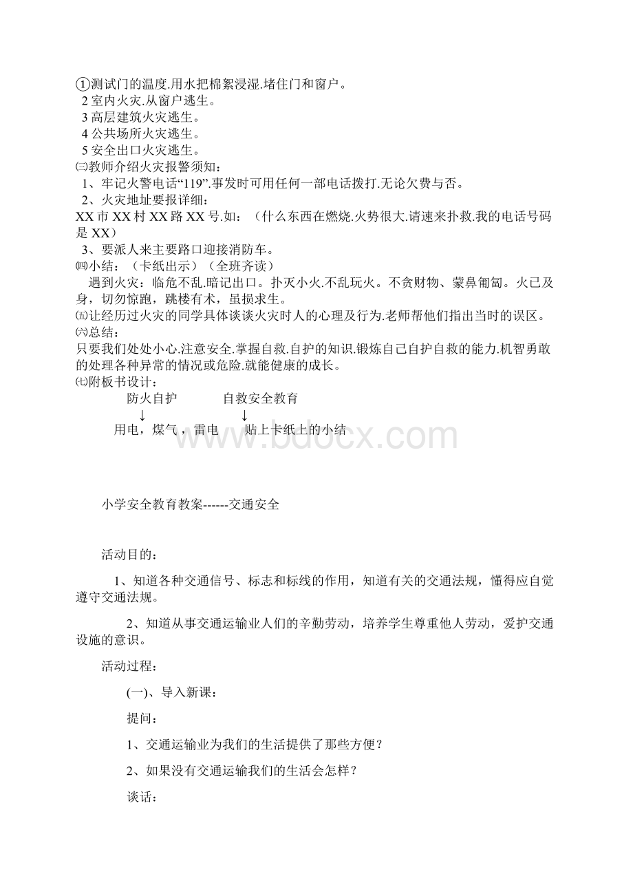 社团朗读计划Word文件下载.docx_第2页