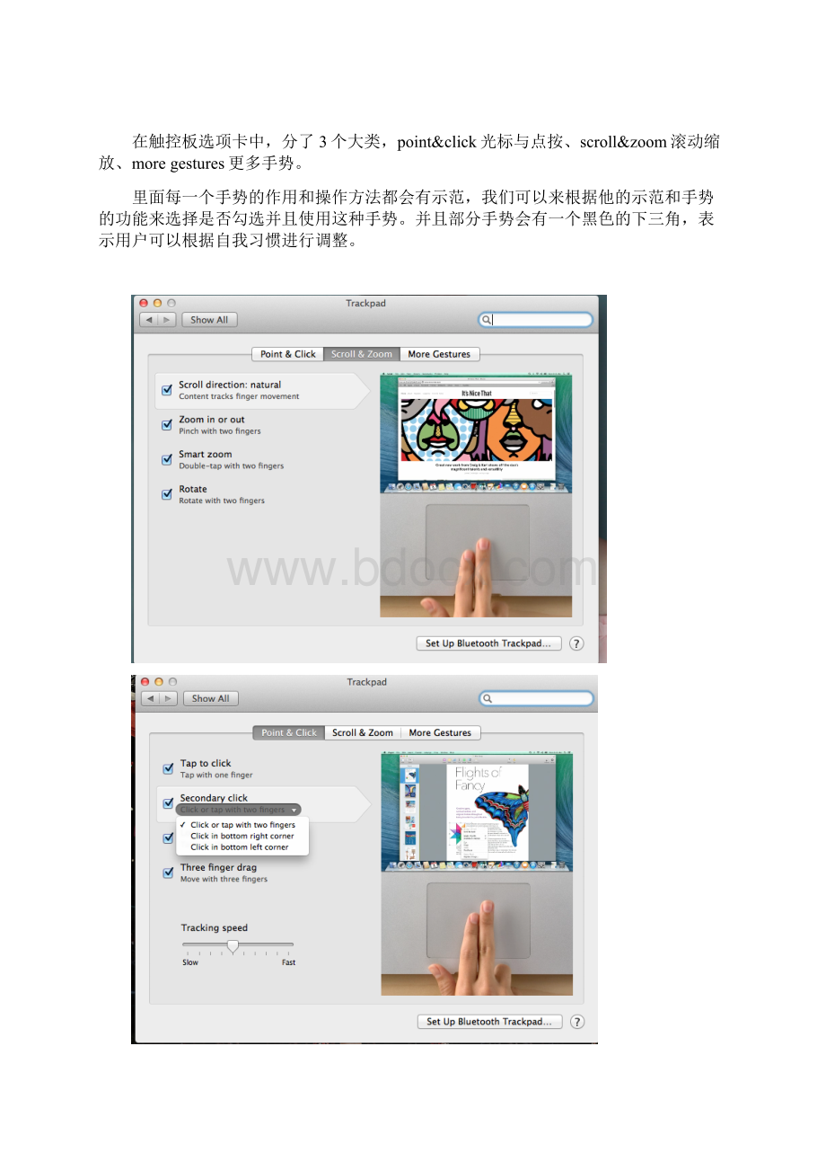 Mac OS使用技巧之六鼠标和触摸板的使用Word格式文档下载.docx_第3页