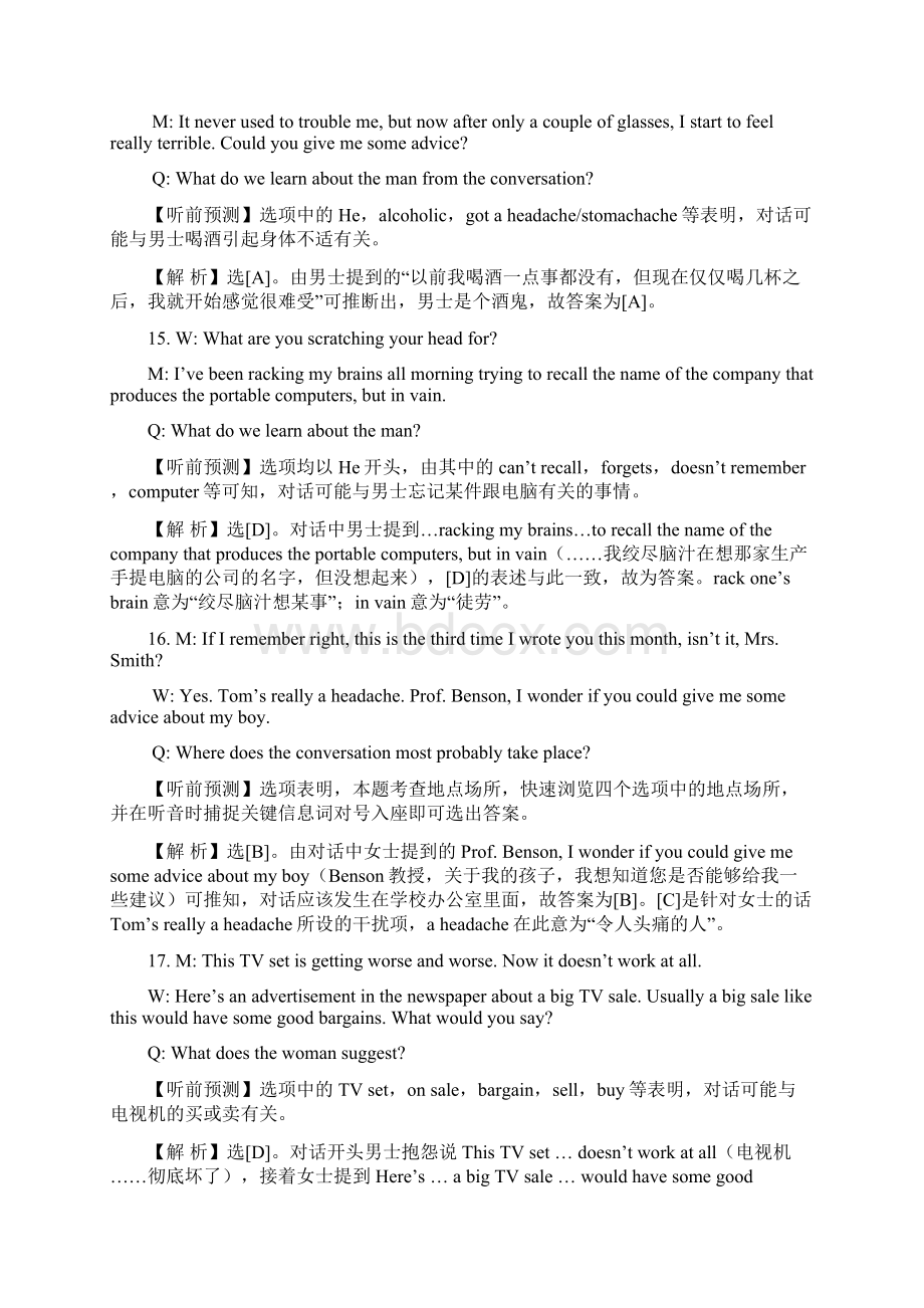 标准听力一 标准听力六听力原文及答案解析文本文件.docx_第2页