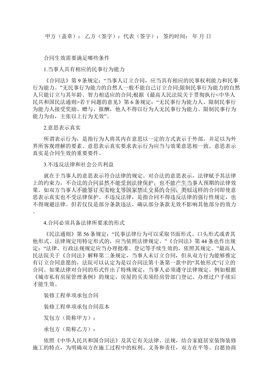 护士聘用合同书范本免费护士聘用合同.docx_第3页