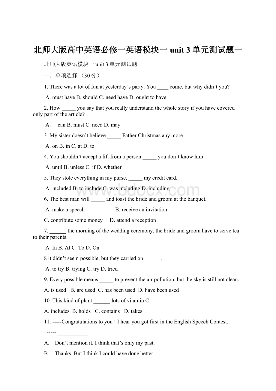 北师大版高中英语必修一英语模块一unit 3单元测试题一.docx