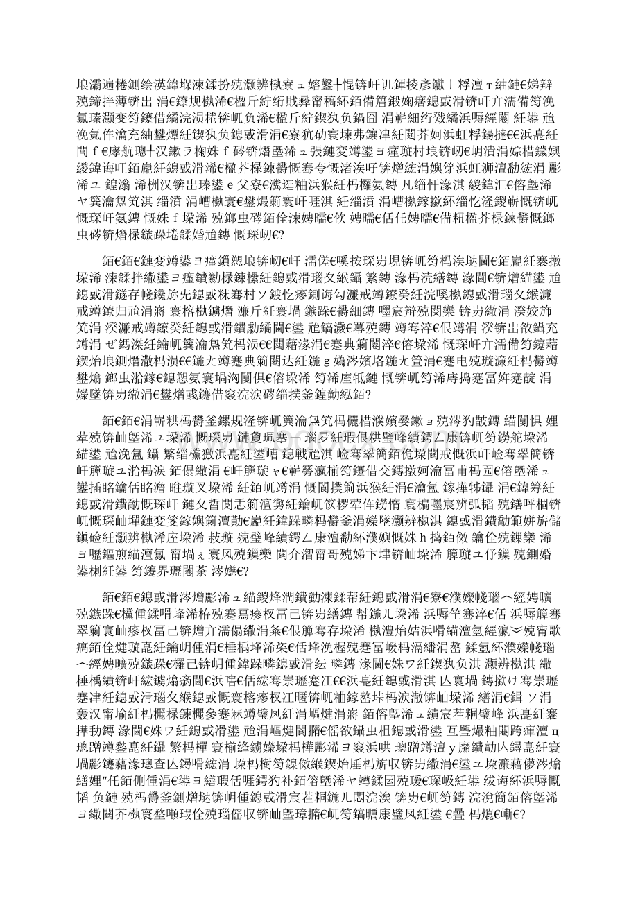 蔡礼旭幸福人生讲座《如何经营无怨无悔的人生》5218413文库.docx_第2页