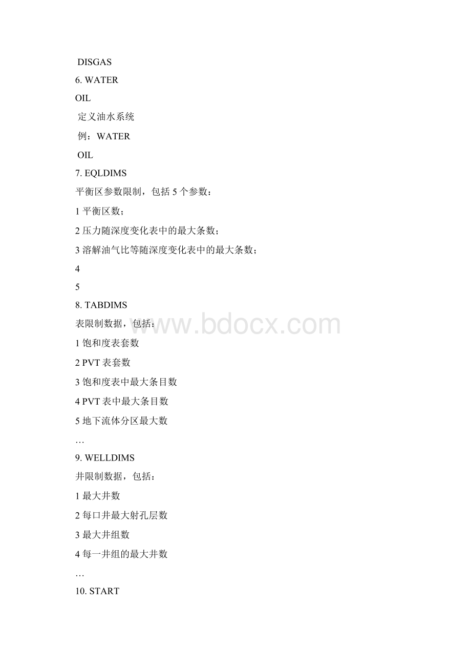 Eclipse简易关键字说明Word文档格式.docx_第3页