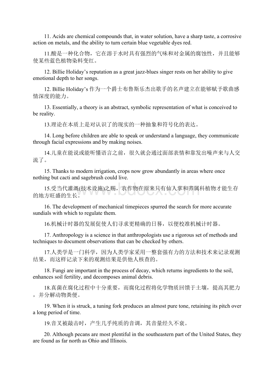 100个句子记完7000个英语单词俞敏洪Word文档下载推荐.docx_第2页