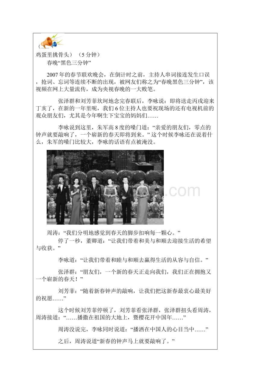 初中语文学法高效阅读组织答案Word文档格式.docx_第2页