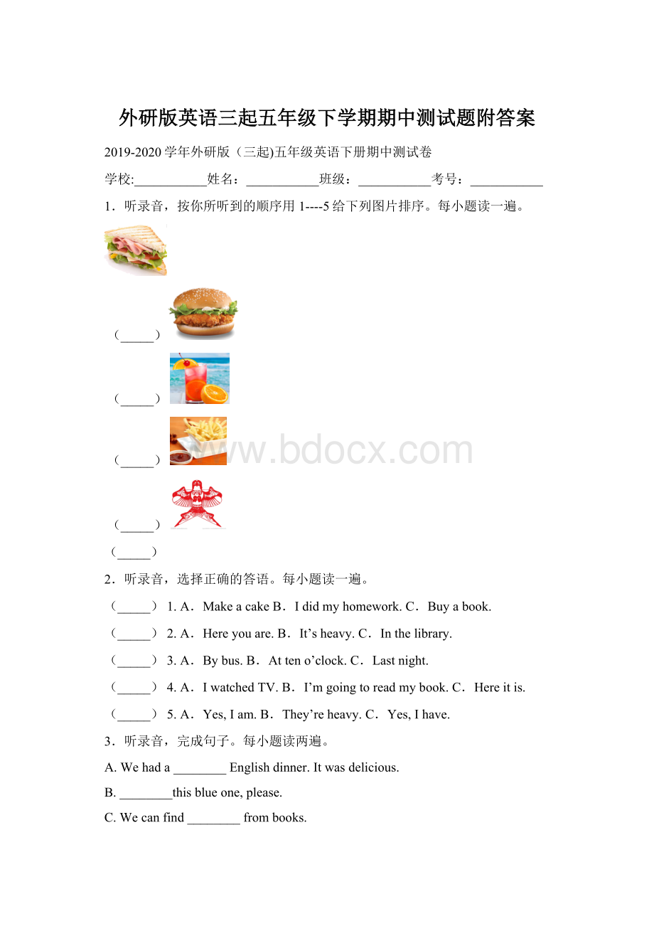 外研版英语三起五年级下学期期中测试题附答案.docx_第1页