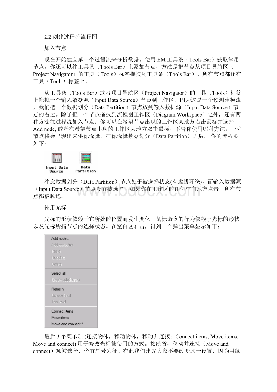 神经网络和打分.docx_第2页