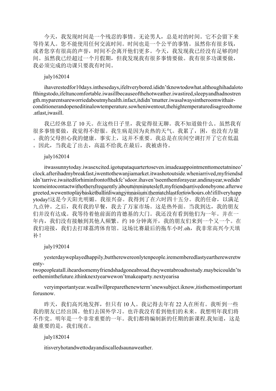 初一英语讲话稿带翻译精选多篇Word文档格式.docx_第2页