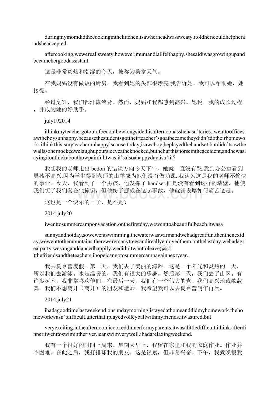 初一英语讲话稿带翻译精选多篇Word文档格式.docx_第3页