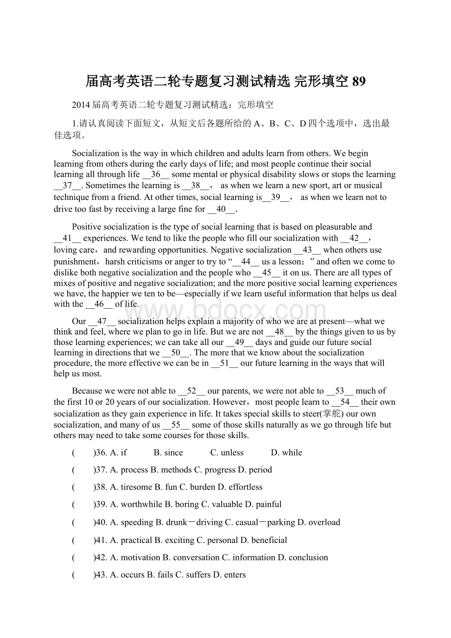 届高考英语二轮专题复习测试精选 完形填空89Word下载.docx_第1页