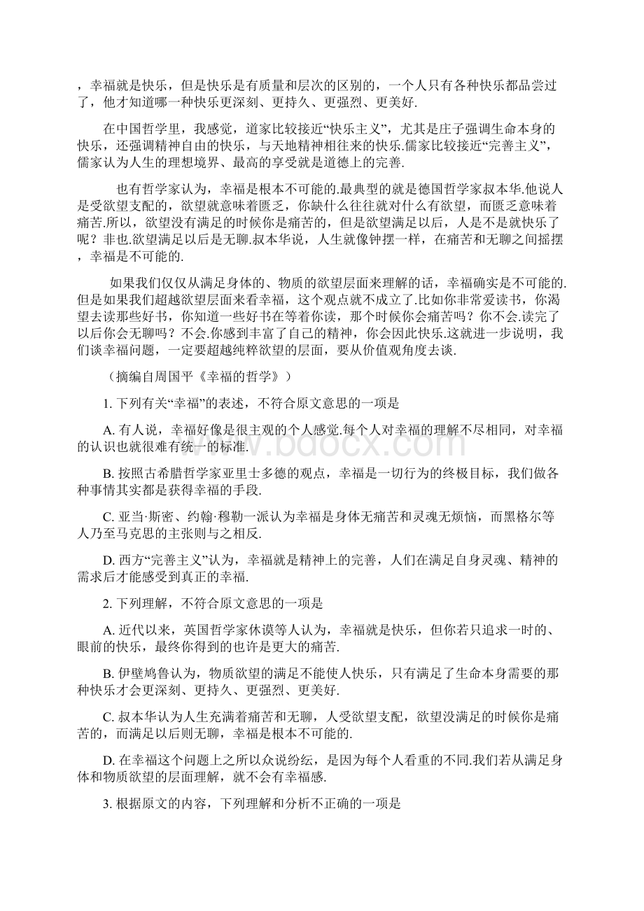 全国高考语文试题及答案辽宁卷.docx_第2页