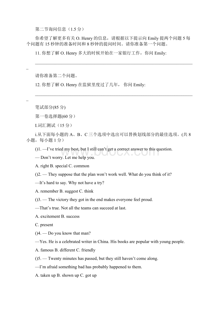 学年度深圳市初中英语九年级上期末能力测试试题Word文件下载.docx_第3页