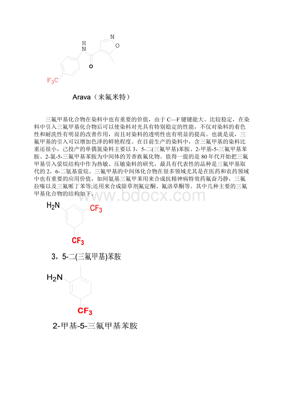 三氟甲基化反应的研究进展解读.docx_第3页