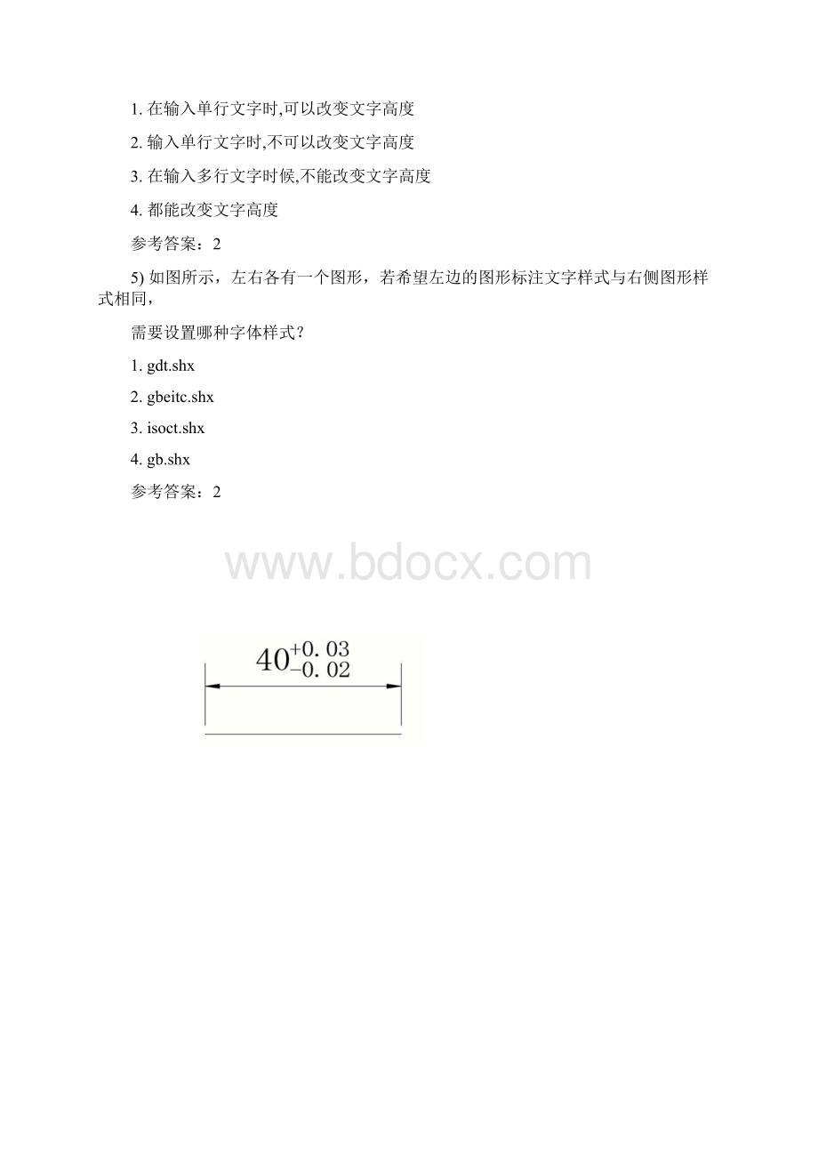 Autodesk AutoCAD 工程师参考样题.docx_第3页