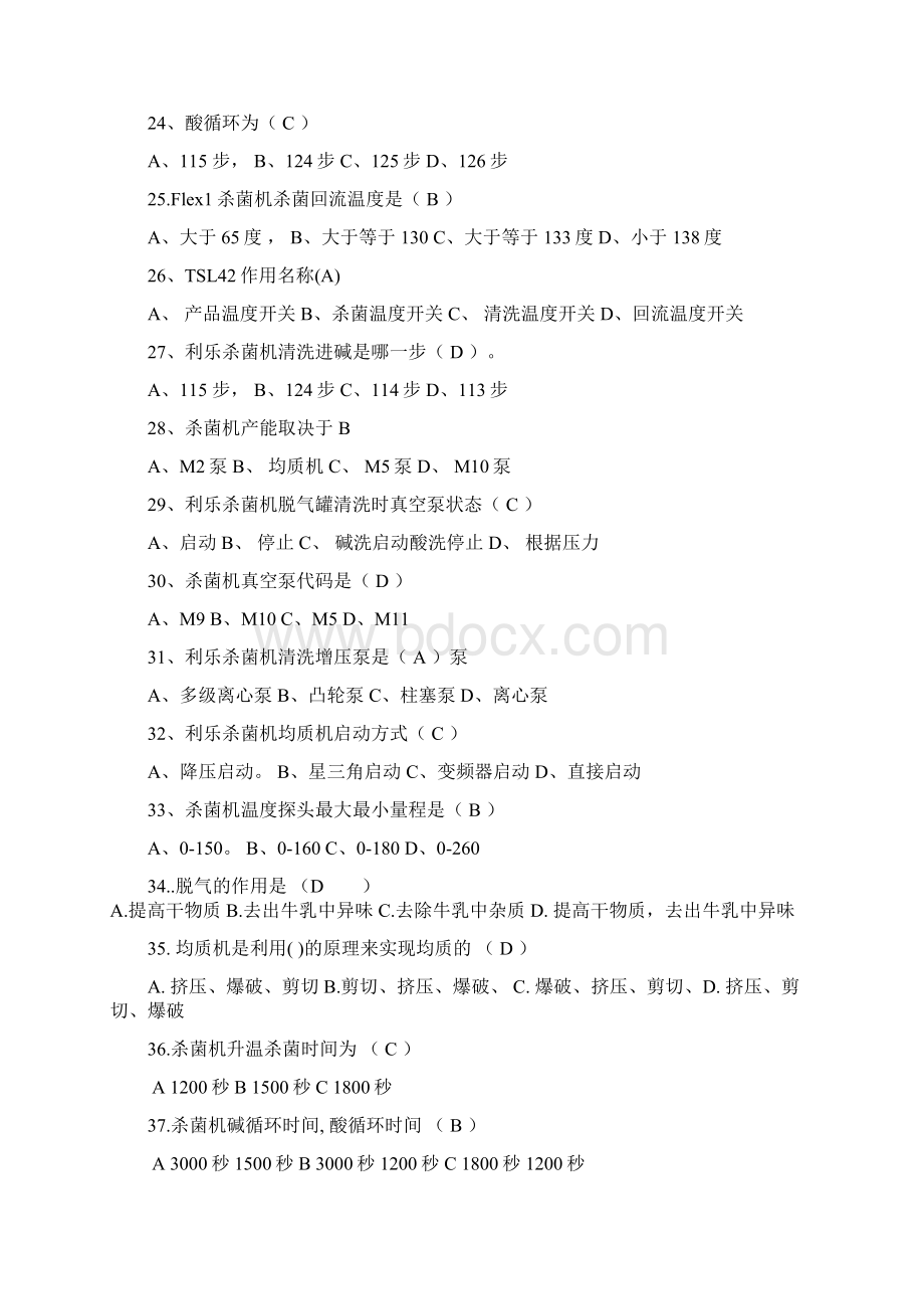 UHT试题一级简单.docx_第3页