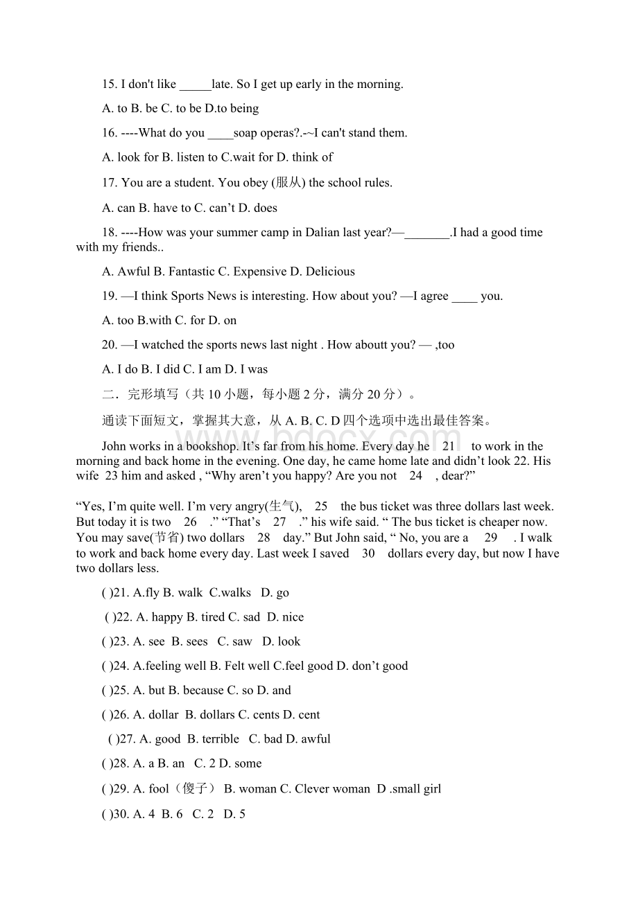 新目标人教新目标七年级下期末模拟英语卷 1Word格式文档下载.docx_第3页