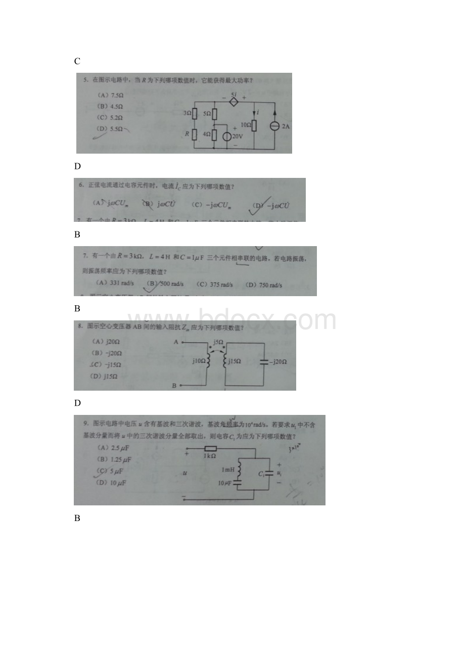 注册电气工程师供配电基础考试真题下午及答案Word格式文档下载.docx_第2页