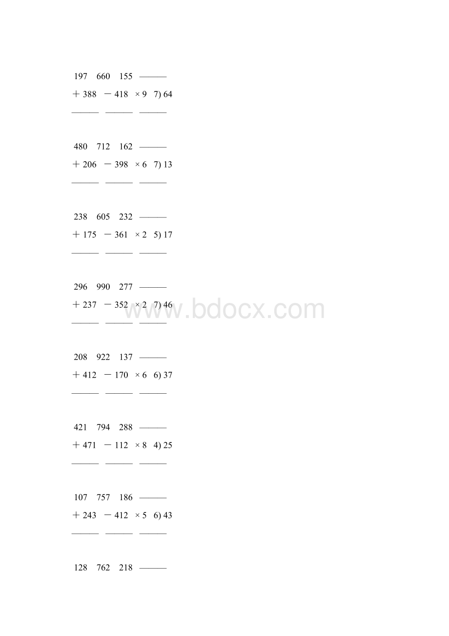 人教版三年级数学下册竖式计算练习题 282.docx_第2页