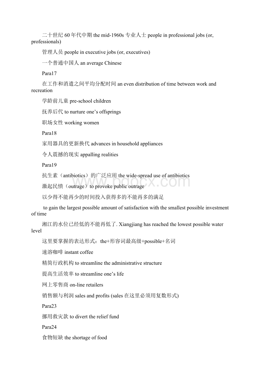 selftesttextAunit6答案Word文档下载推荐.docx_第2页